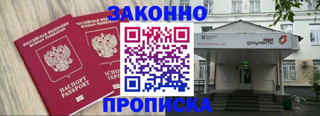 временная регистрация собственник в Димитровграде