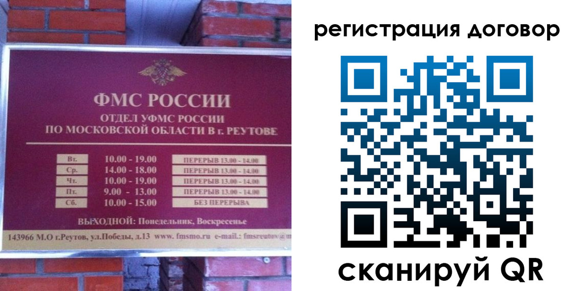 прописка иностранных граждан в Димитровграде