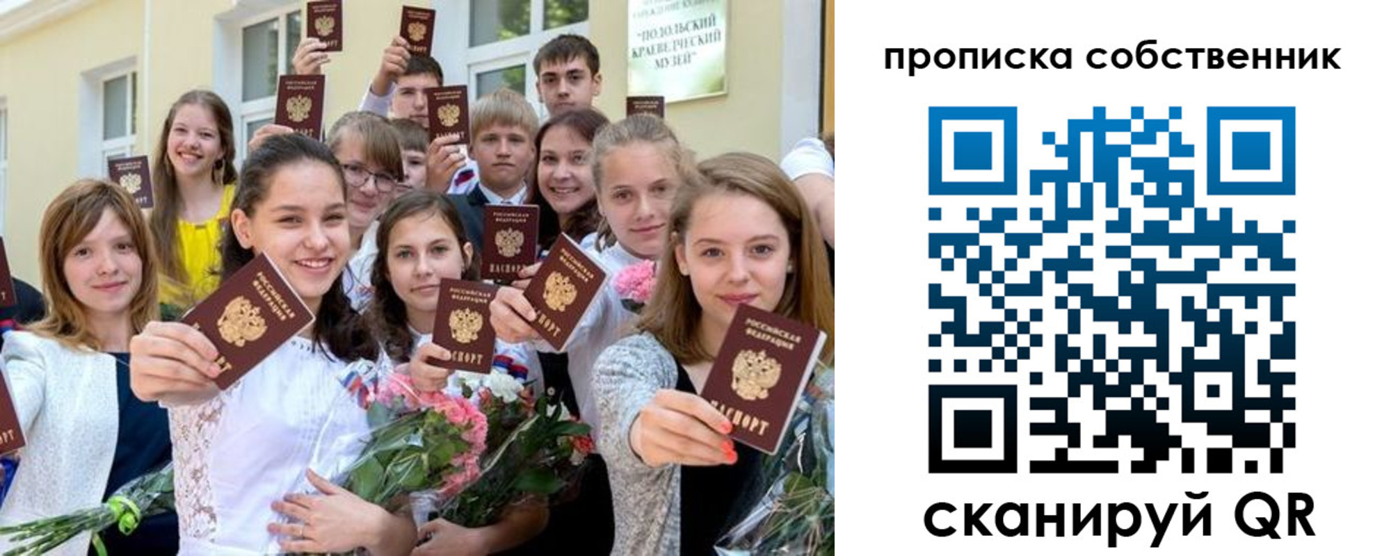 миграционный учет в Димитровграде