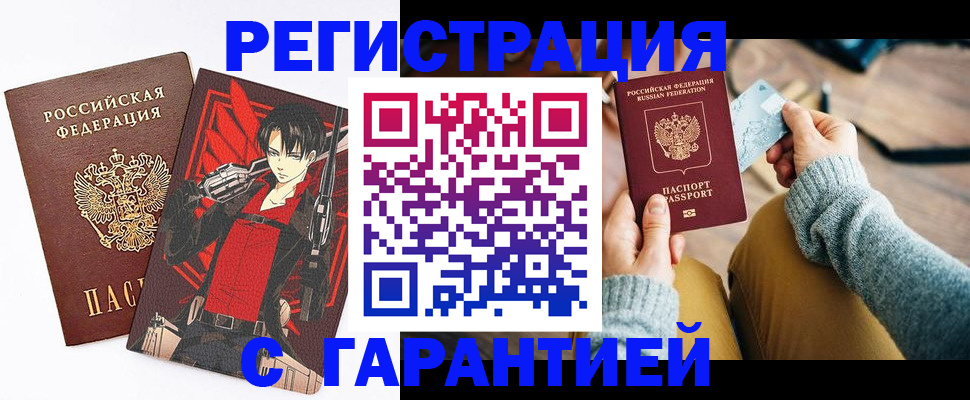 прописка иностранных граждан в Димитровграде