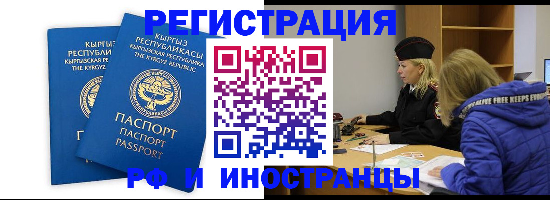 прописка для военкомата в Димитровграде