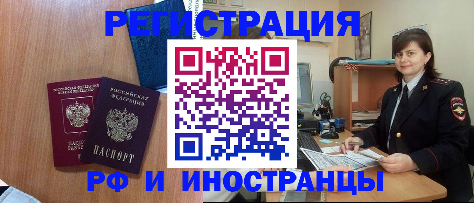 временная регистрация недорого в Димитровграде