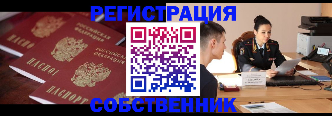 пропишу в квартире в Димитровграде