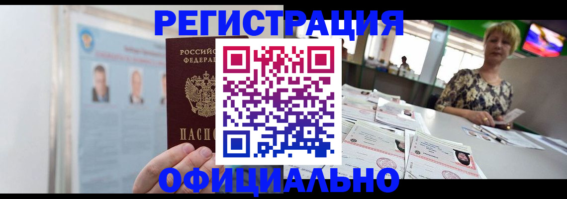 временная регистрация поиск в Димитровграде