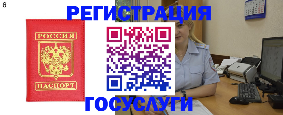 прописка паспорт в Димитровграде