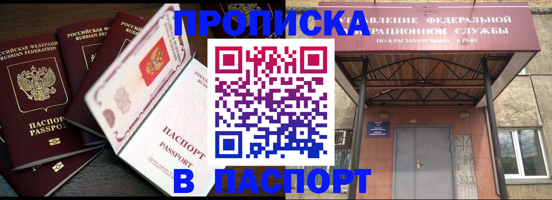 временная регистрация в квартире в Димитровграде